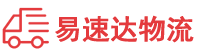 邵阳到武乡县物流公司